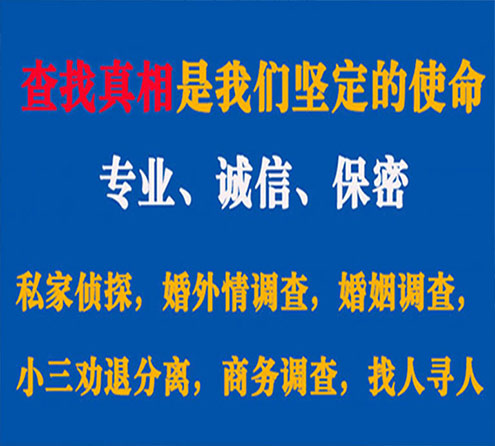 关于宽城飞龙调查事务所